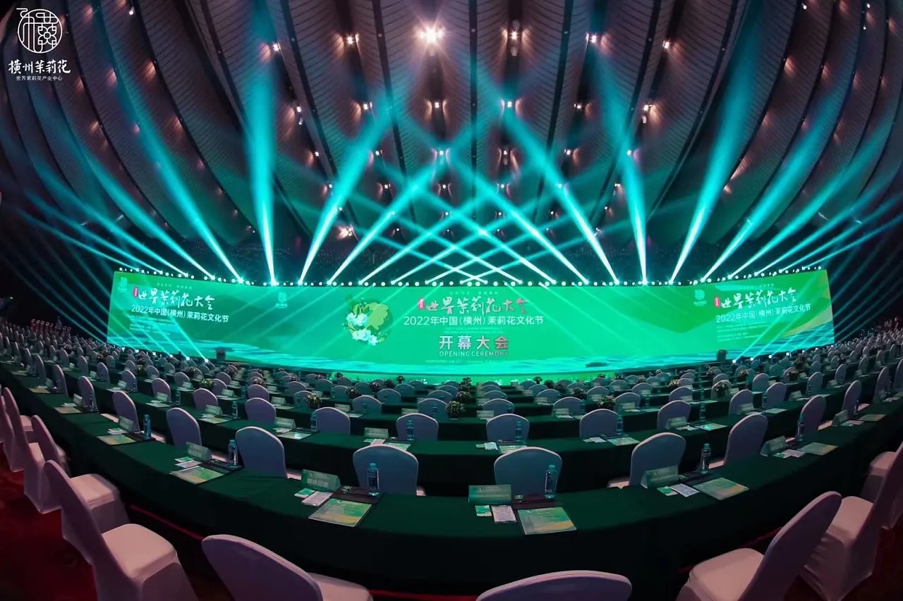 2022年中國橫州茉莉花文化節(jié)